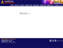 Tablet Screenshot of fenghsin.com.tw